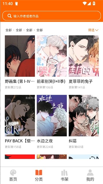 耽次元漫画免费版 1