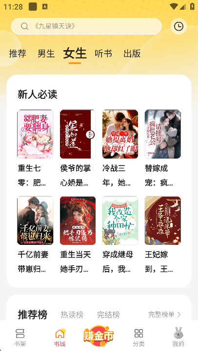 袋鼠点点小说更新版 1