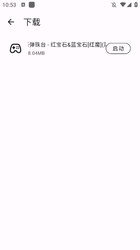 gboy模拟器安卓版 1