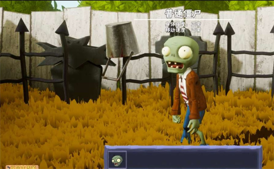 PlantsVSZombies中文版 截图2