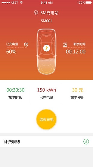 桩桩充电最新版 1