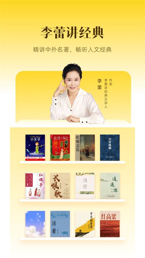 帆书app官方正版 1