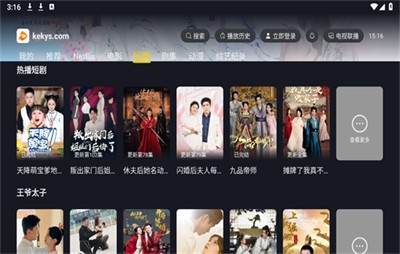 可可影视电视版 1