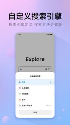 π浏览器app 截图2