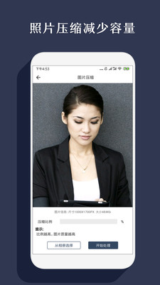 抠图 截图4