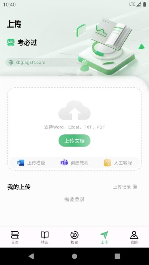 考必过app最新版 1