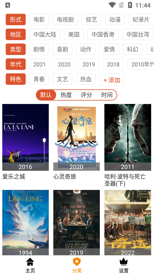 新天地影院app安卓版 截图2