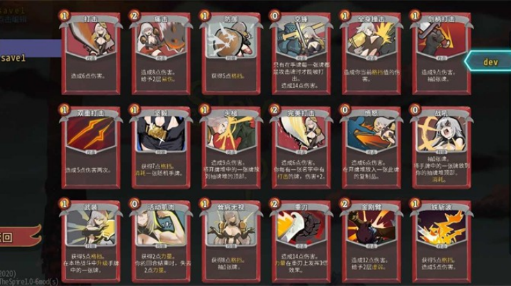 杀戮尖塔二次元娘化版免费下载 1