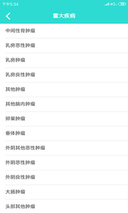 疾病知识 1