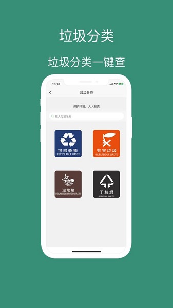 乌拉工具箱app 1