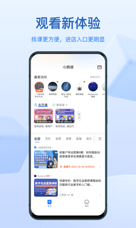 鹅学习 截图3