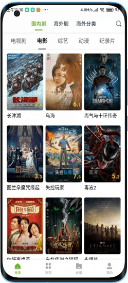 熊猫影视tv盒子 1