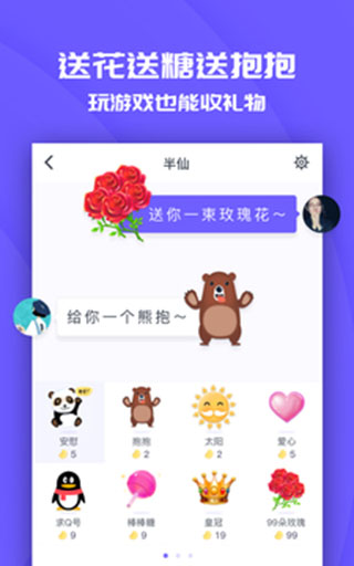 同桌派对手机版 1