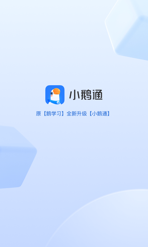 鹅学习 1