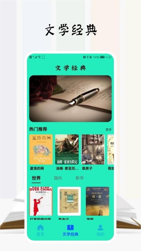 香色书阁免费版 1