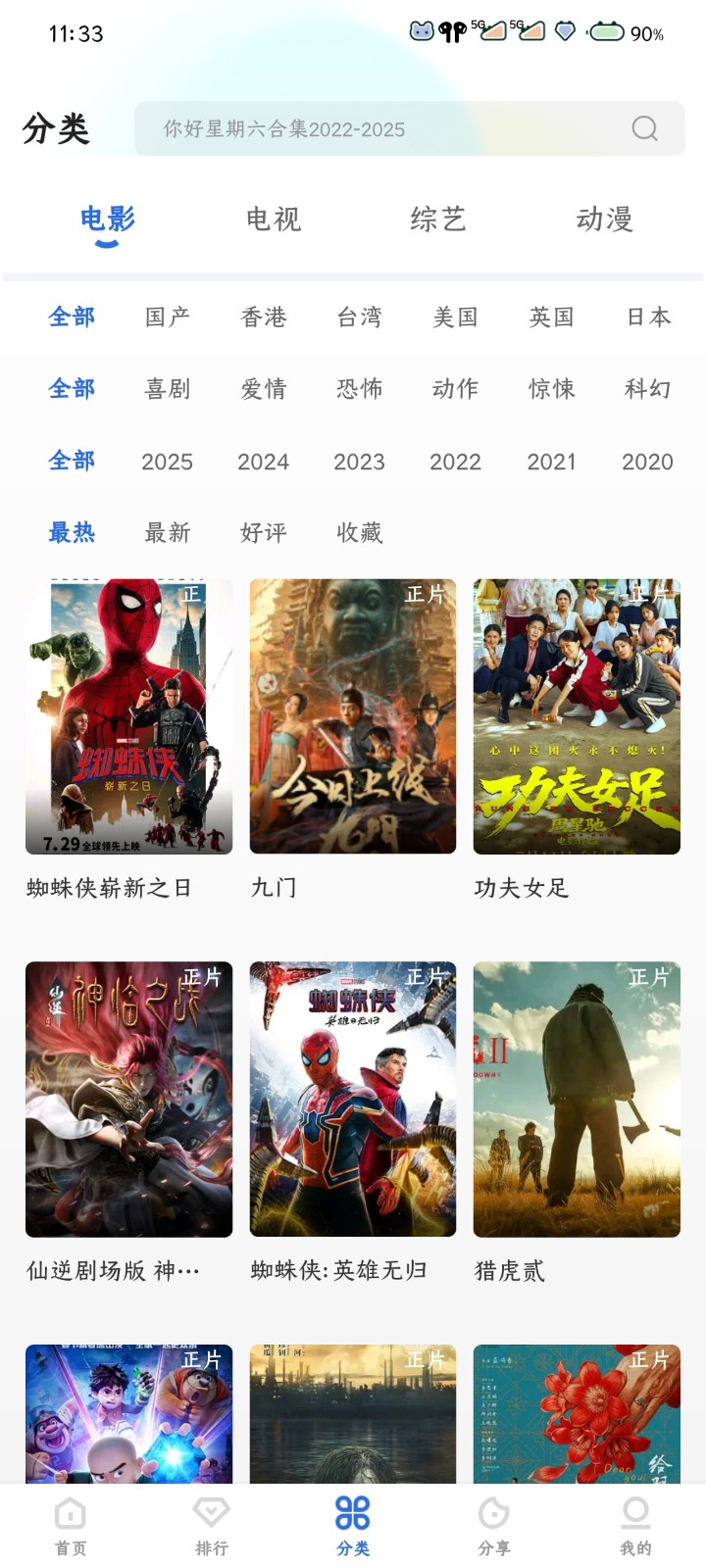 视界窗 1