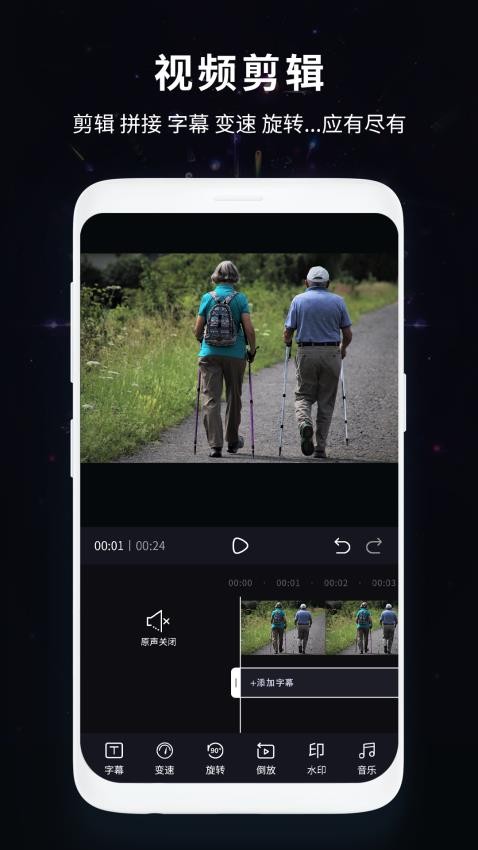 滚动截屏王app 1