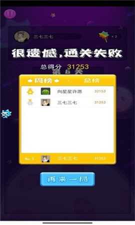 沐仔消消消 截图2