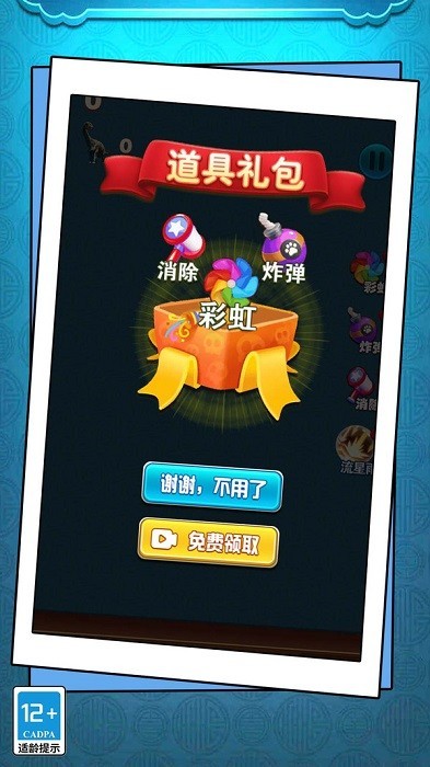 切石大王翡翠版手游 1