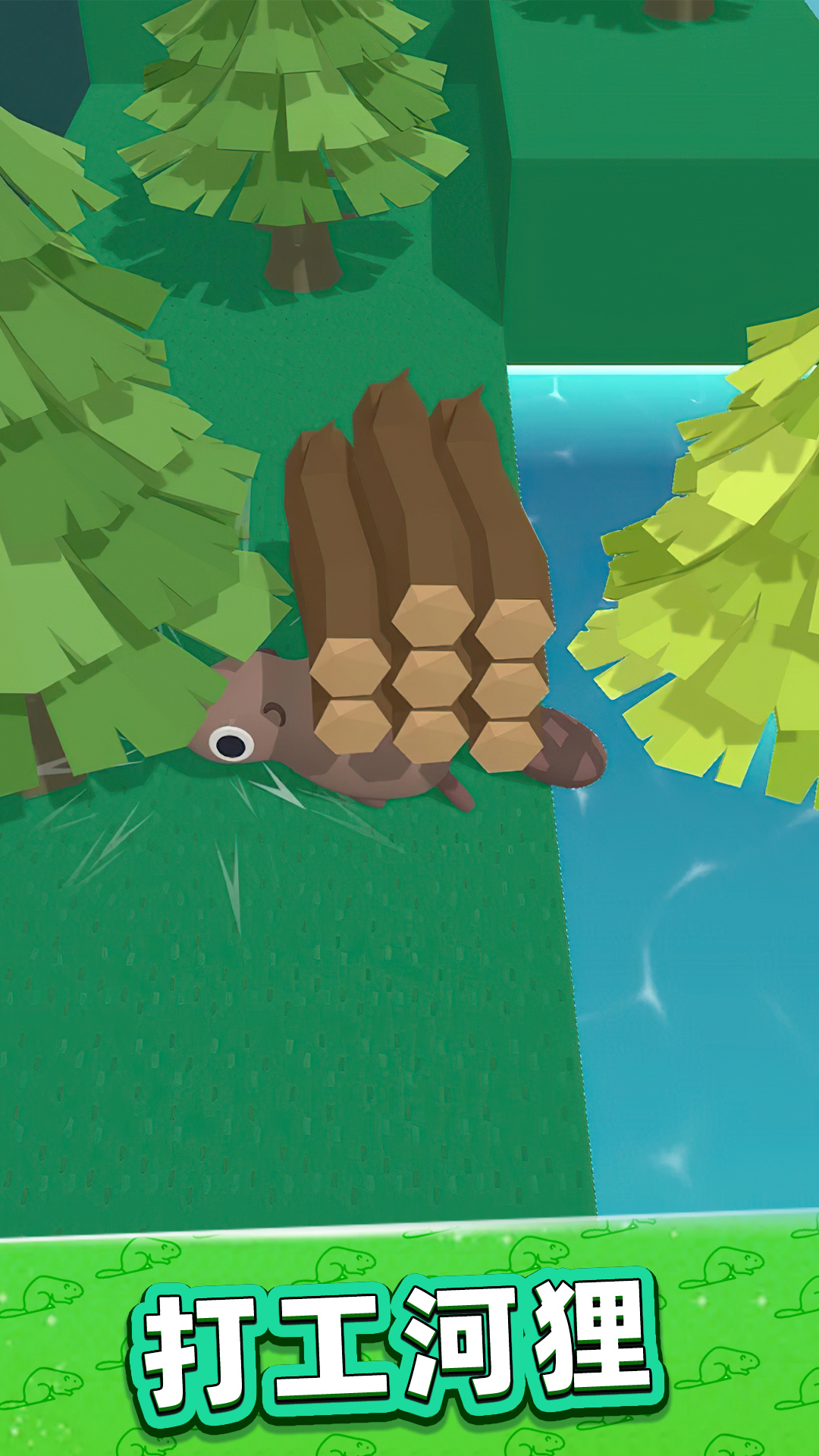 美好生活模拟器 1