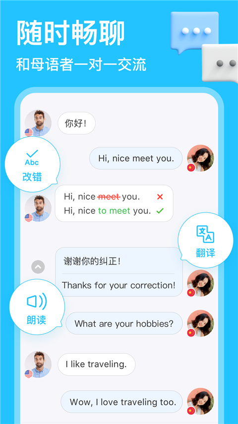 hellotalk正版下载入口 1