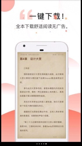 河马小说app最新版本 截图4