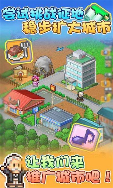 箱庭都市物语debug 1