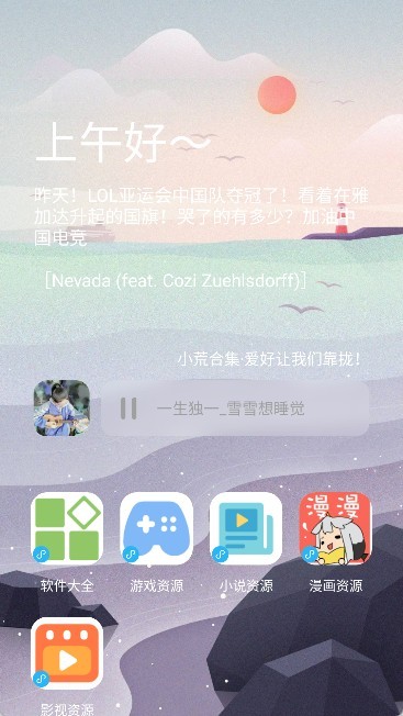 小浣熊软件库6.0 1