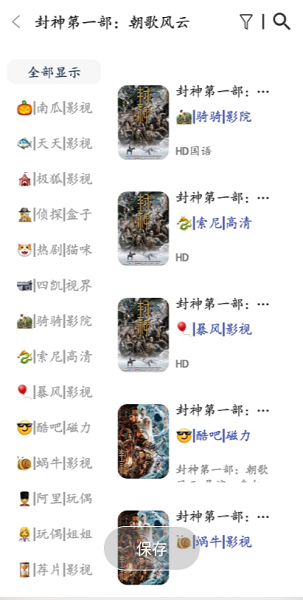 壹梦Box官方版 截图4