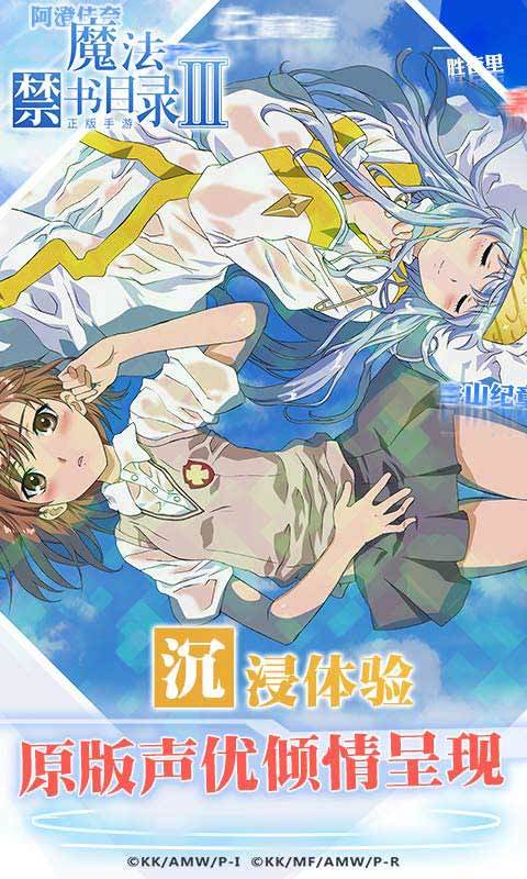 魔法禁书目录 1