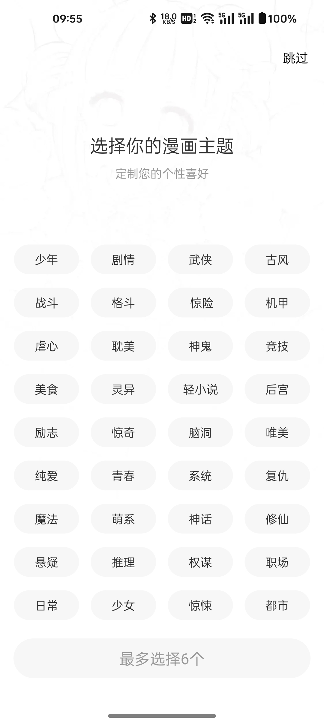 漫千绘漫画 1