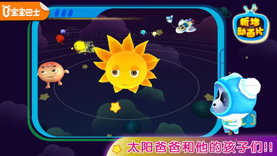 会说话的熊二 1