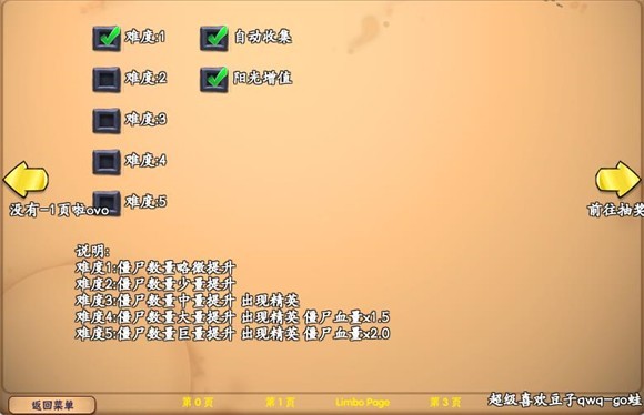 植物大战僵尸随机掉落版 1