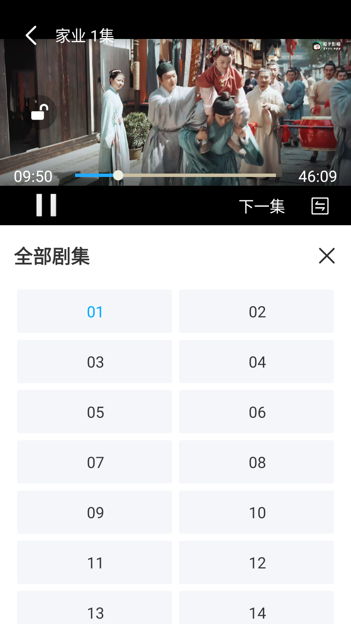 看客影视TV版 1