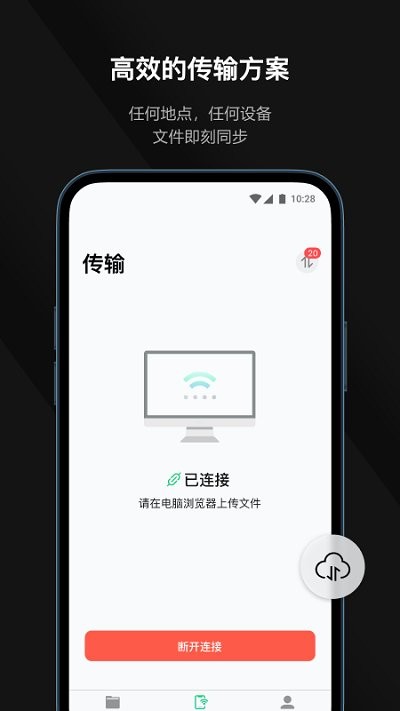 迅读pdfapp 1