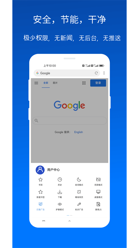 x浏览器 截图1