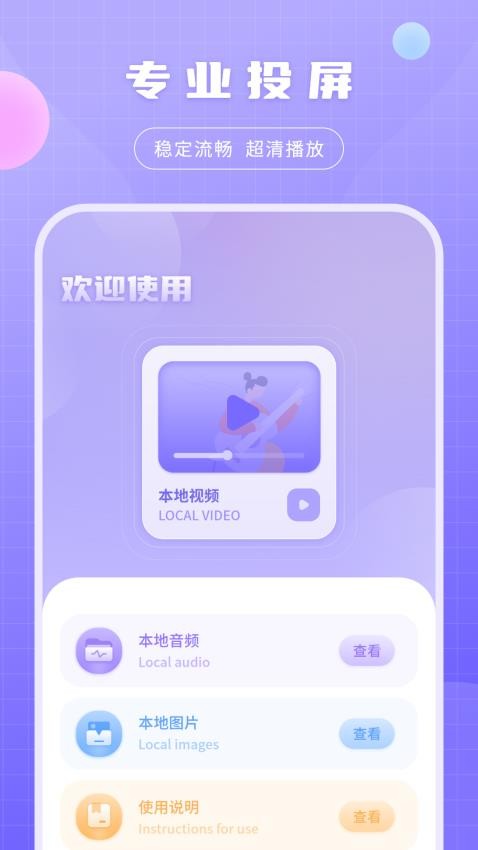 咪咪记账APP 截图2