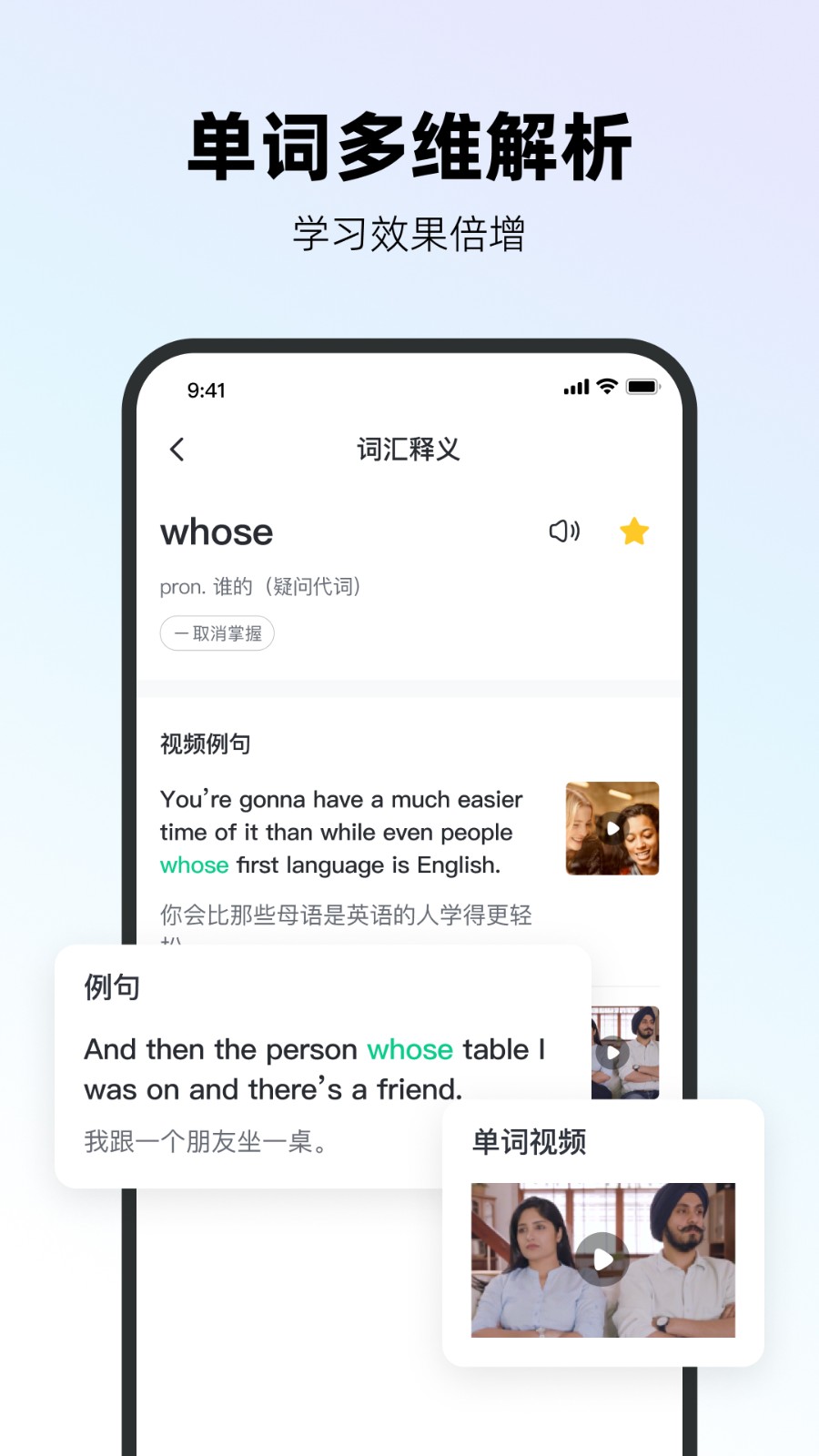 易耳英语app官方版 1