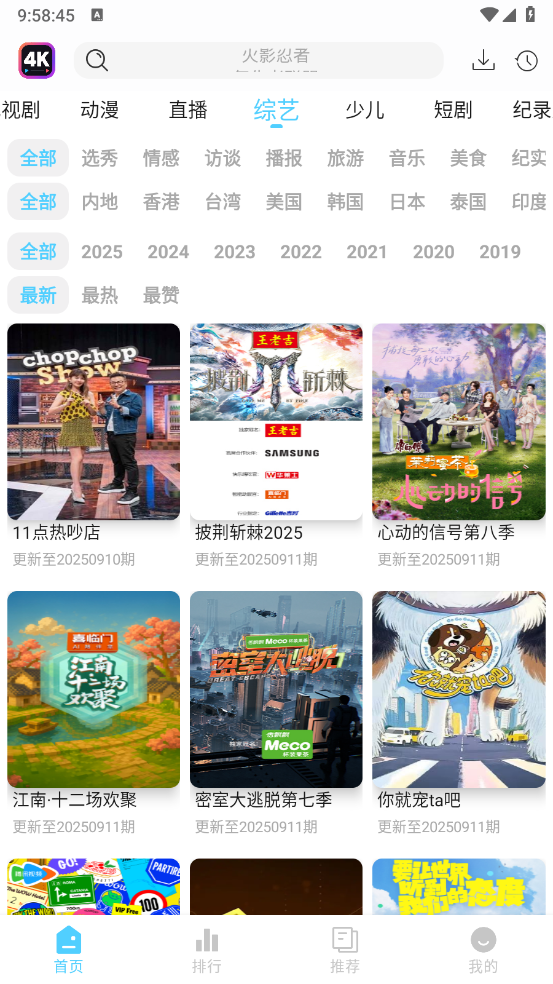 4k剧下饭无广版 1