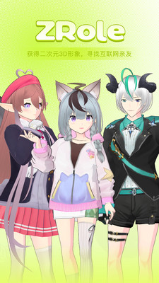 zrole捏脸 1