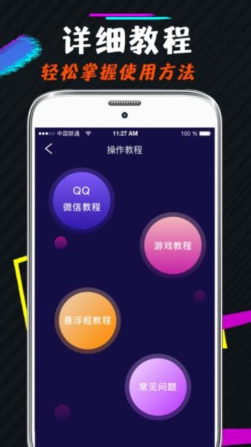 王者开黑语音包变声器 1