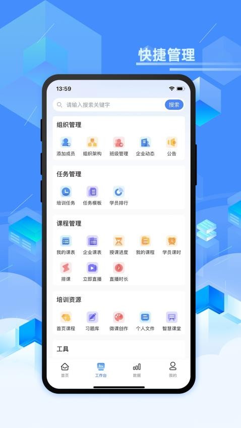 智能企培 1