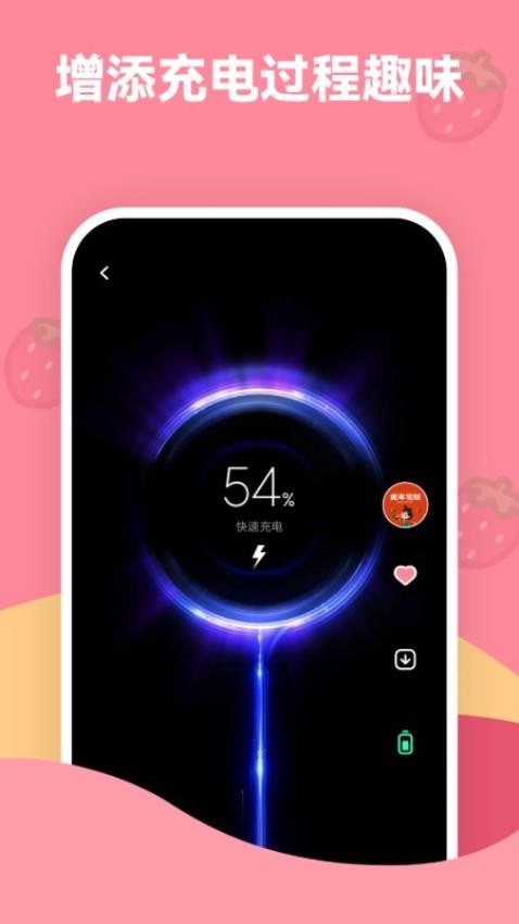 草莓壁纸高清版 1