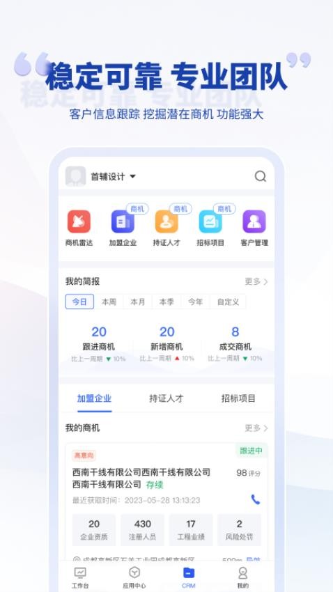 泛坊商云app 1