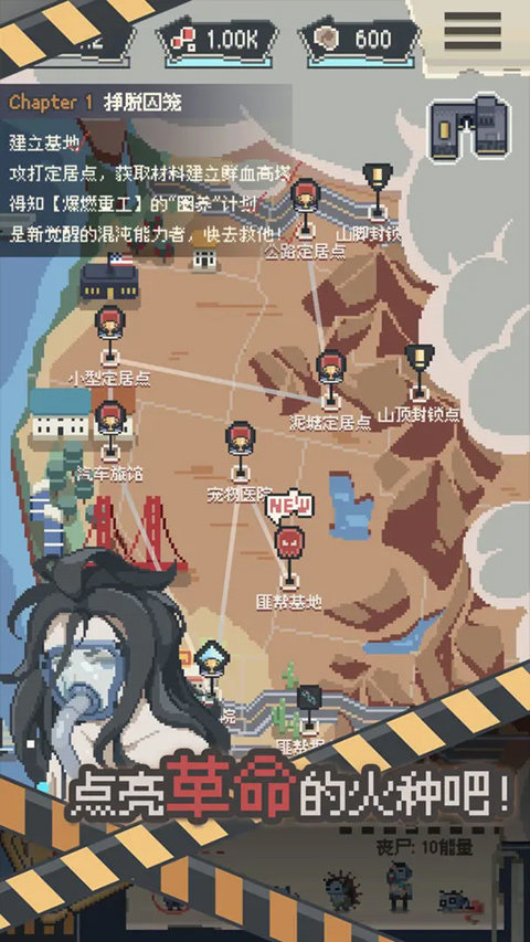 丧尸派对游戏 1