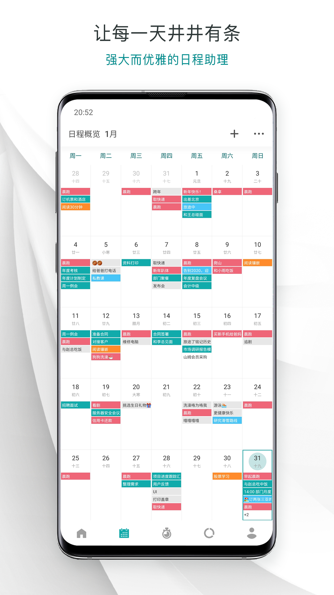 Todo清单最新版 1