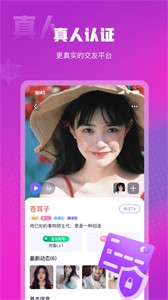 心心相念 截图2