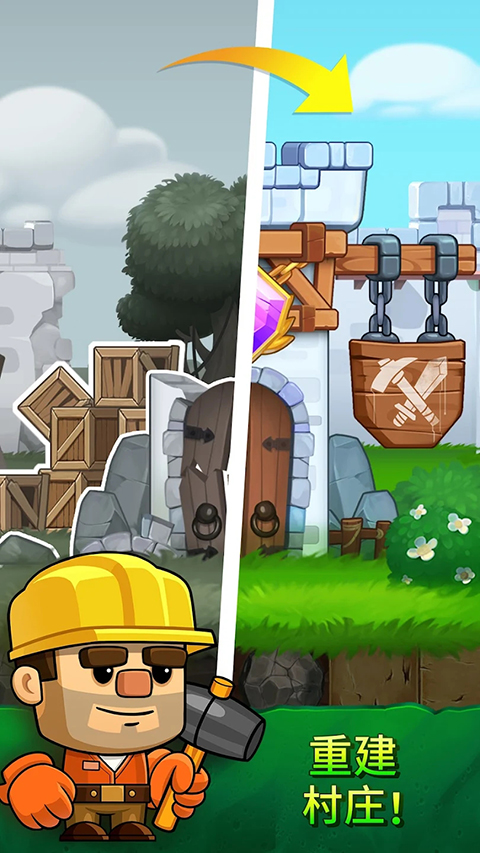 挖下去安卓版 1