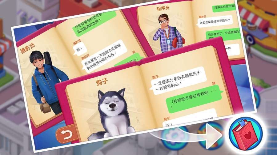 楼下的早餐店完整通关版 1