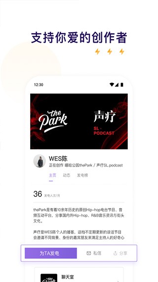 爱发电全新版 截图1